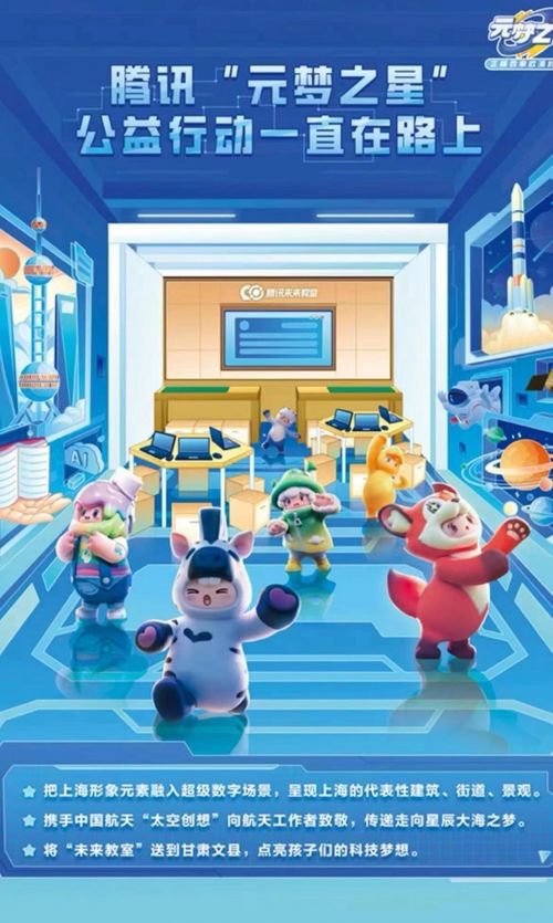 元梦之星点亮央视元宵夜 数字产品如何成为文化新容器与广告新阵地